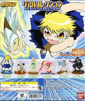반다이 금색의 갓슈벨 리얼 컬렉션 전 6종 풀 컴프 가샤폰