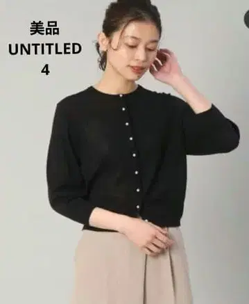 UNTITLED [세탁 가능] 6부 소매 가디건 4