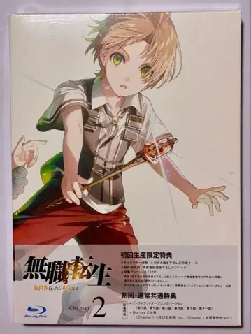 무직전생 Chapter 2 [초회생산 한정판] Blu-ray