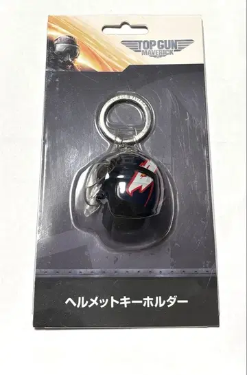 탑건 매버릭 헬멧 키링