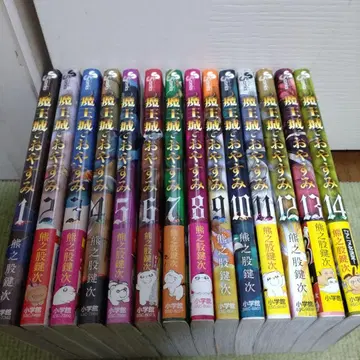 마왕성에서 잠들라 14권까지 묶음 판매