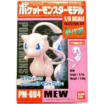 택배 발송 뮤우 포켓몬스터 모델 프라모델 식품 완구 당시 물품