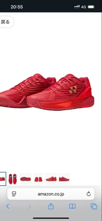 요넥스 파워크션 에클립션 5 맨 GC