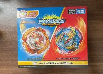 [ 새상품 미사용 ] 베이블레이드 버스트 B-205 얼티밋 VS 세트