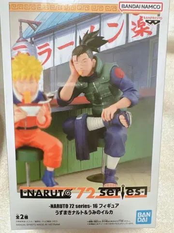 NARUTO 72 시리즈-16 피규어 우즈마키 나루토 & 우미노 이루카