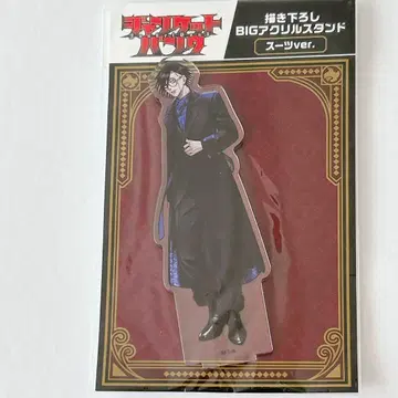 무라사메 레이지 쟝켓 은행 BIG 아크릴 스탠드 수트