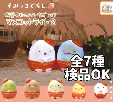 전 7종 스미코구라시 킷사 스미코에서 딸기 페어 마스코트 라이트 2