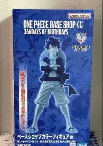 ONE PIECE BASE SHOP 제일복권 라스트 원 루피