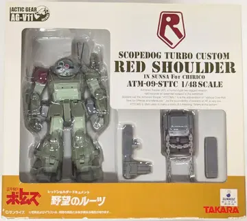 타카라 액틱기어 스코프독/터보커스텀/레드숄더/산사전/키리코기 AGV11