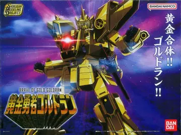 반다이 SMP [SHOKUGAN MODELING PROJECT] 골드란