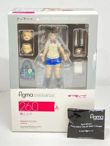 맥스팩토리 figma 미나미 코토리 반짝이는 얼굴 파츠 260