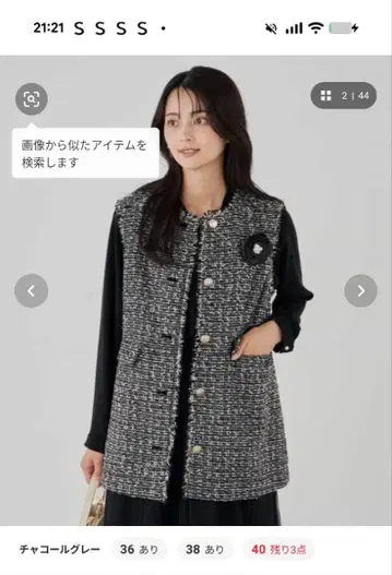 차콜 그레이 슬리브리스 베스트 38 사이즈