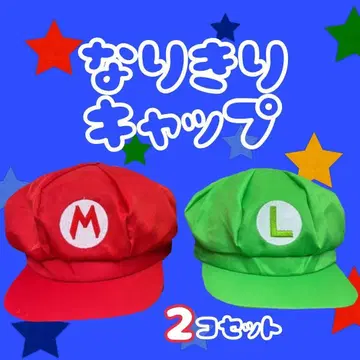 마리오풍 루이지풍 코스프레 캡 2개 세트 형제 코디 USJ 새상품