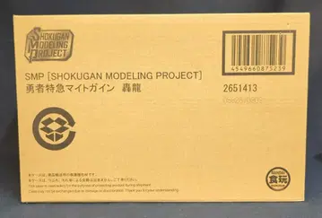 반다이 슈퍼 미니프라 용사 특급 마이트가인 [ 뇌룡/GORYU ]