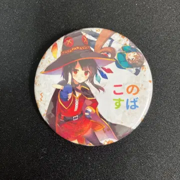 초레어 이 멋진 세계에 축복을! 메구밍 캔뱃지