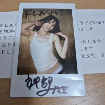 칸베 미사키 친필 사인 폴라로이드 당선품