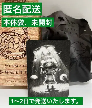 Hirono Shelter 시리즈 Alien