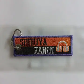 러브 라이브 슈퍼스타 플라이트 택 시부야 카논 미사용 새상품