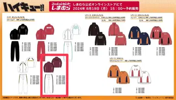 하이큐!! 이나리자키 고교 저지 상하의