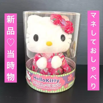 새상품 레어 헬로키티 따라 말하는 봉제 인형 일본 의류 기모노 당시 물품