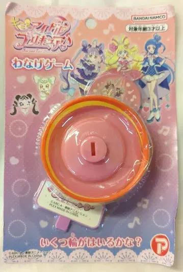 렉스 너와 아이돌 프리큐어 링던지기 게임