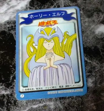 유희왕 홀리 엘프 식품 완구 미니 카드 레어 당시 물품
