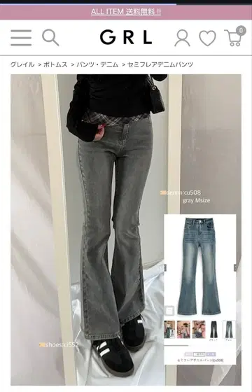 GRL 세미 플레어 데님 팬츠 cu508