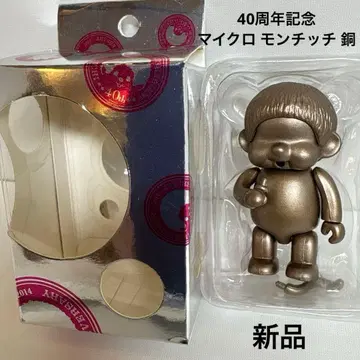 새상품 40주년 기념 마이크로 몽치치 구리 monchhichi 2459
