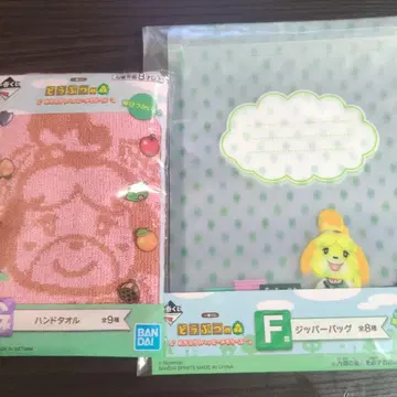 동물의 숲 여울(시즈에) 핸드 타월 지퍼 백