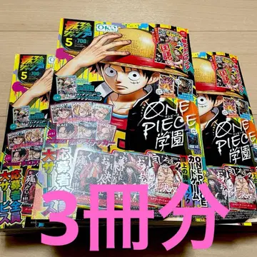 최강 점프 2026년 5월호 ONE PIECE