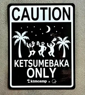 새상품 미개봉 케츠메이시 enrich 스티커 케츠멘CAMP 2026