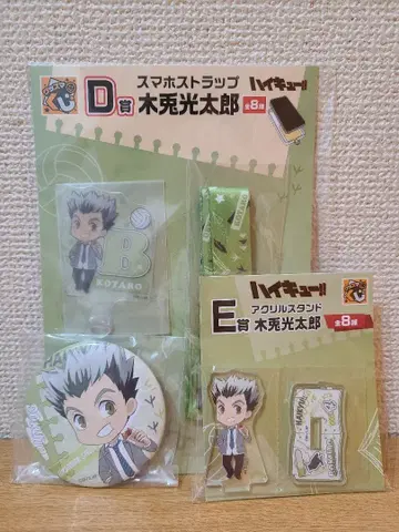 하이큐 구스마 복권 보쿠토 코타로 3종 세트 D상, E상, G상