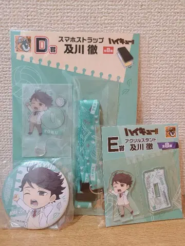 하이큐 구스마 복권 오이카와 토오루 3종 세트 D상, E상, G상