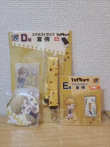 하이큐 구스마 복권 미야 아츠무 3종 세트 D상, E상, G상