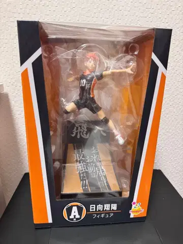 하이큐!! Happy 복권 A상 히나타 쇼요 피규어 미개봉