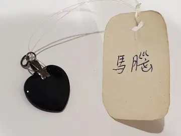 마노 블랙 하트형 펜던트 택 포함