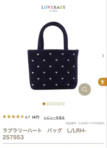 LOVERARY 하트 토트백 라브러리 페이러 하트 네이비