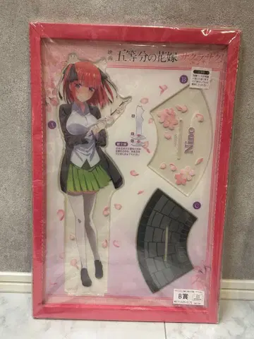 5등분의 신부 캬라토 복권 사쿠라 사쿠 B상 니노