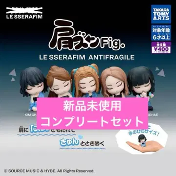 LE SSERAFIM 르세라핌 어깨 쿵 컴프 세트