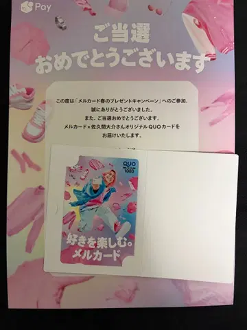 QUO 카드 당첨권 포함 사용 완료 사쿠마 다이스케