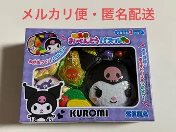 쿠로미 도시락 퍼즐