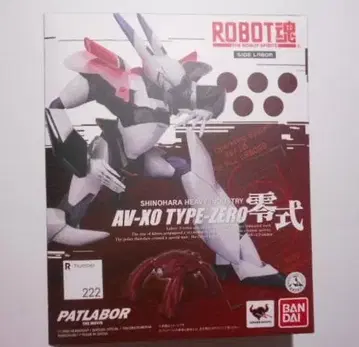 로봇혼 기동경찰 패트레이버 제로식