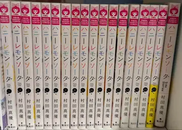 허니 레몬 소다 1~17권 + sidestories