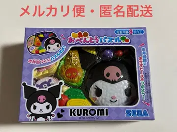 쿠로미 도시락 퍼즐 2