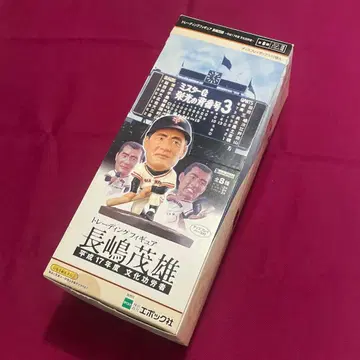 트레이딩 피규어 나가시마 시게오 미개봉 새상품 1BOX