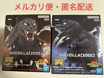 도호 괴수 시리즈 진좌수EX 고질라 2001 2종