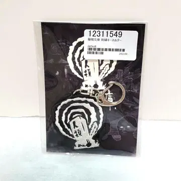 묘지 문고 KADOKAWA 게임즈 굿즈 도시전설 해체 센터 자수 키링