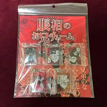 주술회전 쵸소우의 오빠 참