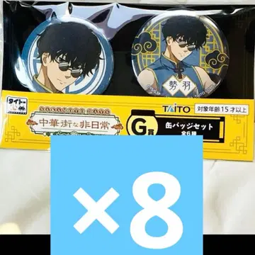 사카데이 다이토 복권 캔뱃지 세바 나츠키