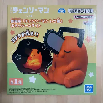 체인소 맨 포치타 룸 라이트